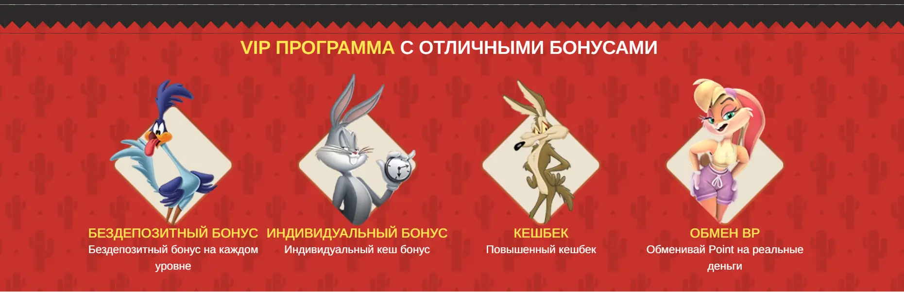 VIP программа в Beep Beep Casino